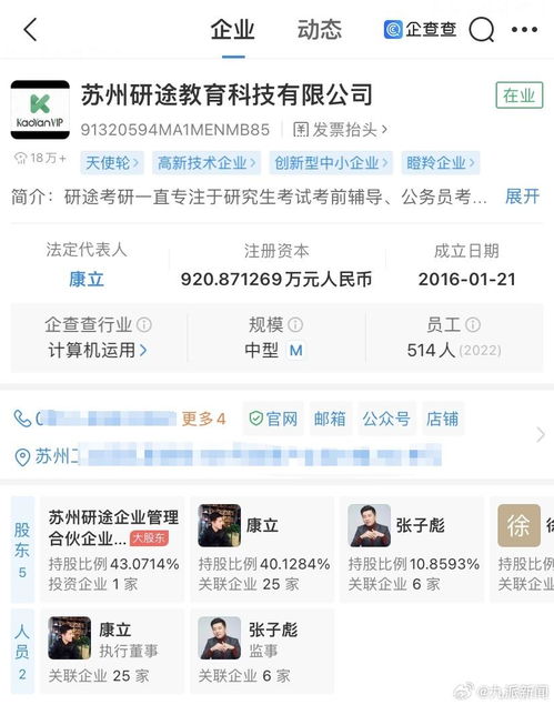 張雪峰公司成立職業(yè)技能培訓(xùn)學(xué)校 探索營利性民辦職業(yè)培訓(xùn)新路徑