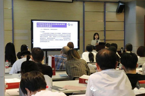 2021年度營利性民辦職業(yè)技能培訓(xùn)機(jī)構(gòu)國家高新技術(shù)企業(yè)及省市研發(fā)中心申報培訓(xùn)會圓滿舉行